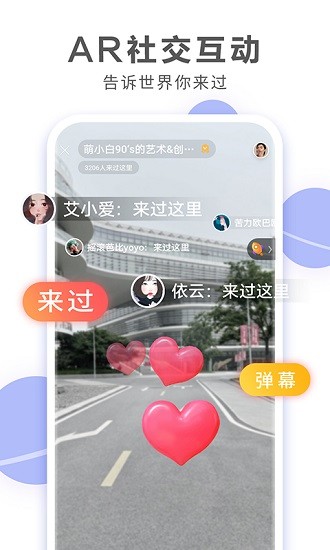 華為未見app下載