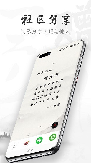 華為ai作詩(shī)最新版(花瓣云作詩(shī)) v1.0.3.300 安卓版 2