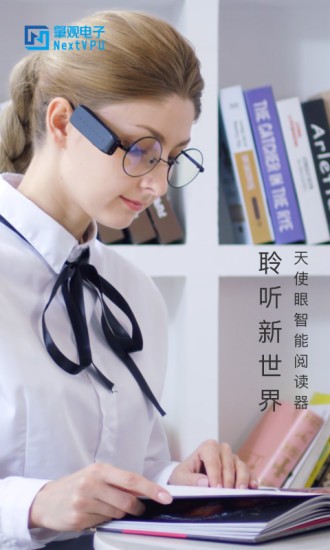 天使眼閱讀器 天使眼閱讀器app下載
