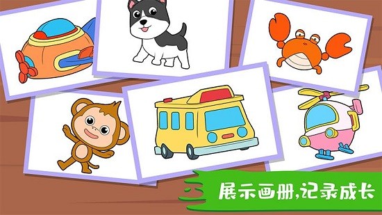 智優(yōu)行涂鴉畫畫板游戲 v1.1.4 安卓版 0