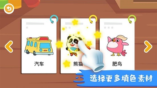 智優(yōu)行涂鴉畫畫板游戲 v1.1.4 安卓版 1