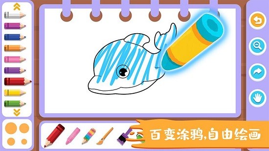 智優(yōu)行涂鴉畫畫板游戲 v1.1.4 安卓版 4