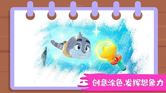 智優(yōu)行涂鴉畫畫板下載