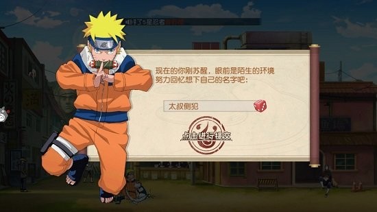 漩涡鸣人手游 漩涡鸣人官方最新版