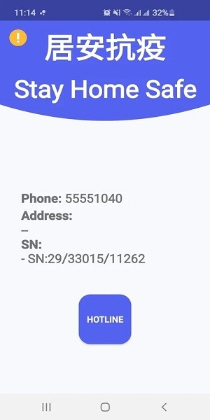 stayhomesafe香港居安抗疫app v0.10 安卓手機版 1