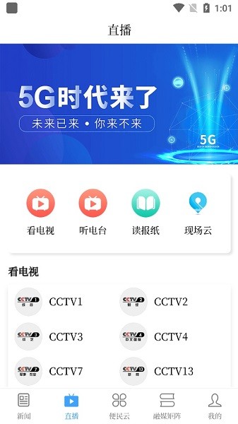 云上噶爾軟件 v1.1.5 安卓版 3