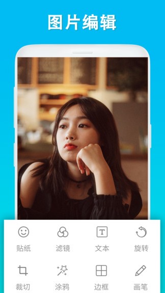 屏幕截取編輯 v1.12 安卓版 1