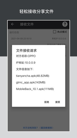 apk安装包导出(apk安装包管理) v6.0.0 最新版1