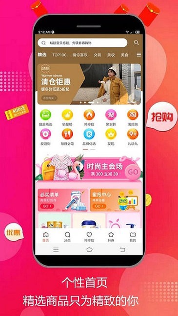 趣好貨 v8.4.18 安卓版 0