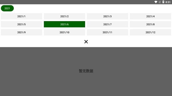 紫金閣app v1.0 安卓版 2