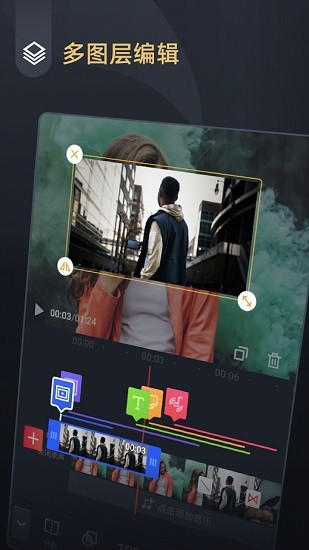 vmix官方版 v1.6.0 安卓版 0