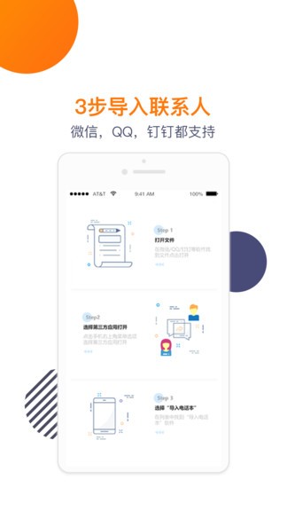 導入電話本軟件 v1.3.5 安卓版 0