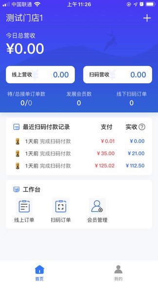 一美多營業(yè)助手 一美多營業(yè)助手app