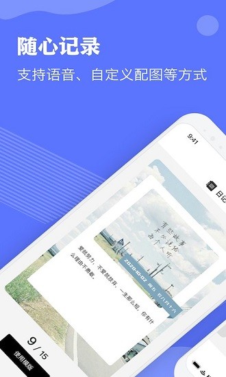 notebility客戶(hù)端 v1.3 最新版 2