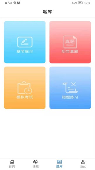華宇教育app