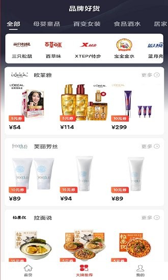 d2商城 d2商城下载