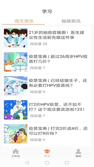 享約苗app v1.0.0 安卓版 1