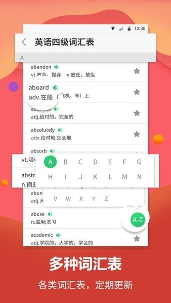 每日英語翻譯軟件 v1.1.5 安卓版 0