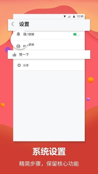 每日英語翻譯軟件 v1.1.5 安卓版 3