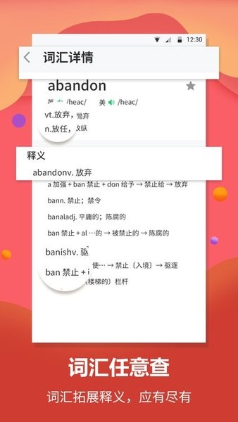 每日英語翻譯app下載