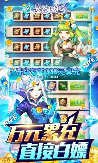 契約戰(zhàn)記bt版 v1.0 安卓版 2