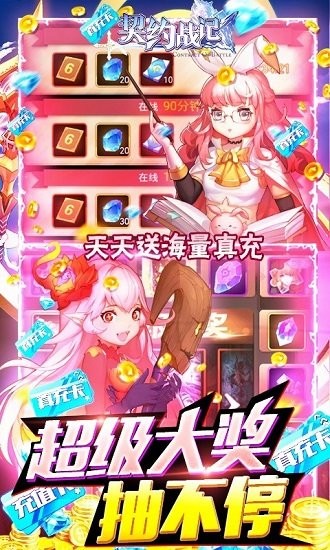 契約戰(zhàn)記bt版 v1.0 安卓版 3