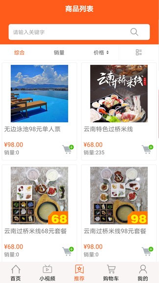 银鹏云品app