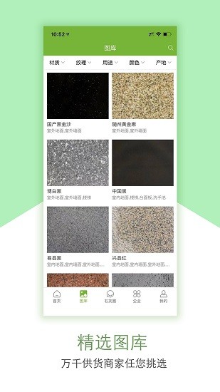 石購網(wǎng)官方版 v1.1.2 安卓版 1