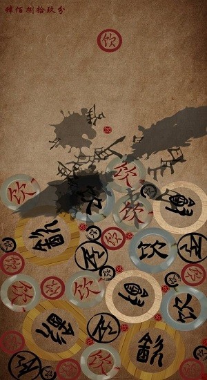 合成甲骨文 合成甲骨文游戏