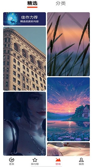 星落鈴聲app下載