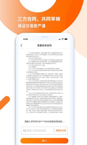 淘廢廢供應(yīng)商app v2.2.5 安卓版 1