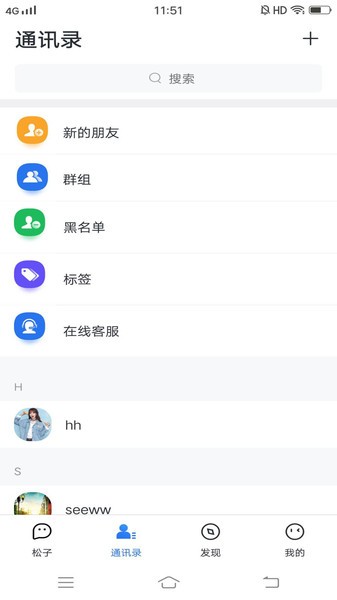 松子聊天交友 v1.0.27 安卓版 1