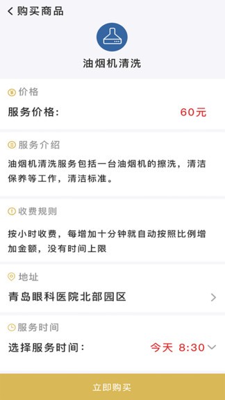 金海牛养老服务平台 金海牛养老app