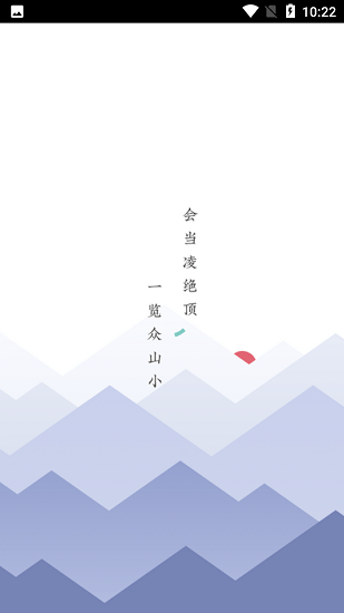 眾山小讀書筆記app最新版 v1.7.1 安卓版 0