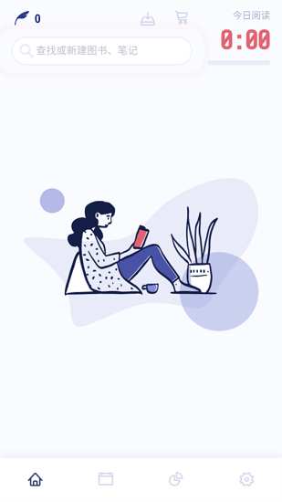 眾山小讀書筆記app最新版 v1.7.1 安卓版 1