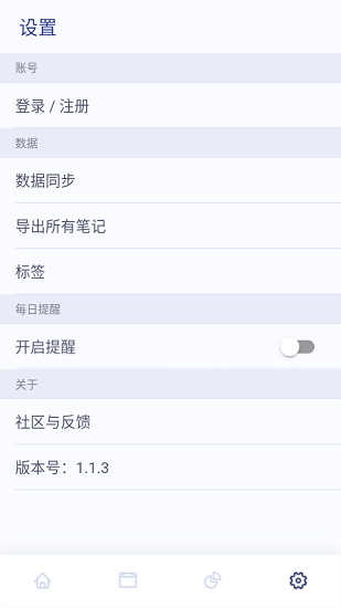 眾山小讀書筆記app最新版 v1.7.1 安卓版 4