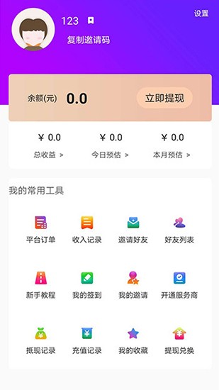 ai購app最新版 v1.3 安卓版 2