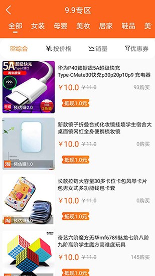 ai購app最新版 v1.3 安卓版 0