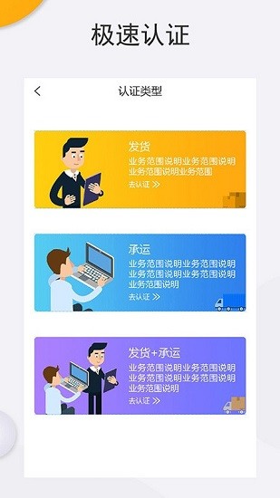 淘廢廢交易 v3.41.11 安卓版 2