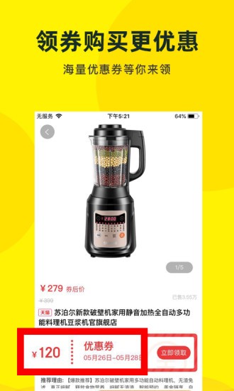 烏兔說(shuō)app v2.1.1 安卓版 0