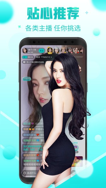 果凍直播 v5.0.4 最新版 0