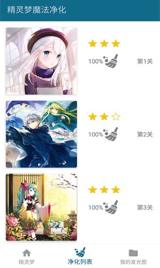 精灵梦魔法净化 精灵梦魔法净化游戏