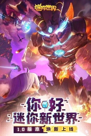 半仙解說(shuō)迷你世界冒險(xiǎn) 半仙解說(shuō)迷你世界