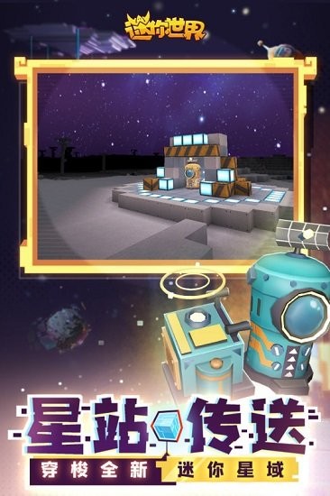 迷你世界創(chuàng)造節(jié)新版本 v1.3.0 安卓官方正版 0