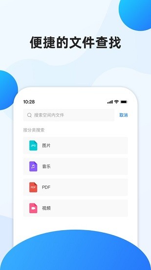 阿里企業(yè)文件管理系統(tǒng)軟件 v1.1.8 安卓版 1