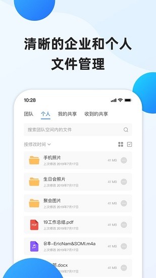 阿里企業(yè)文件管理系統(tǒng)軟件 v1.1.8 安卓版 3