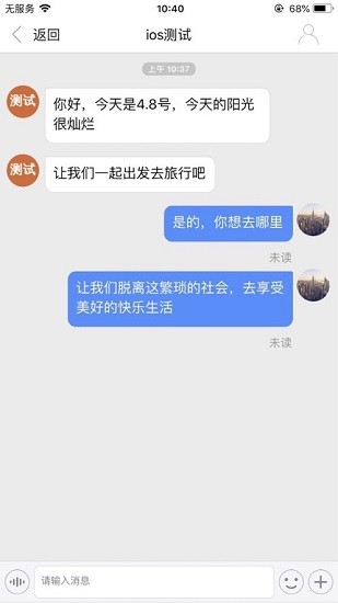 優(yōu)信一線通最新版 v3.15 官方版 0