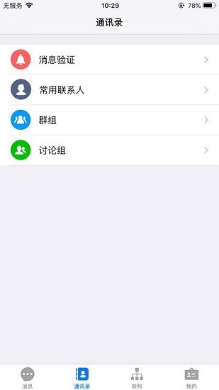 優(yōu)信一線通最新版 v3.15 官方版 3