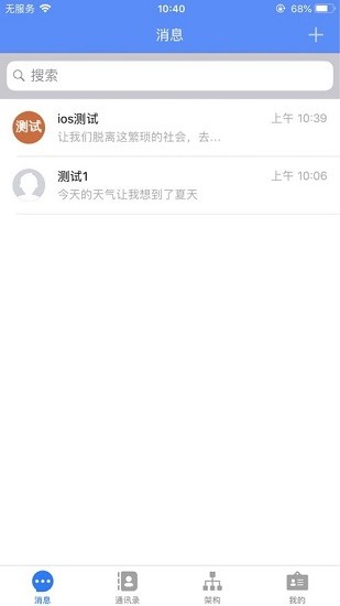 優(yōu)信一線通app下載