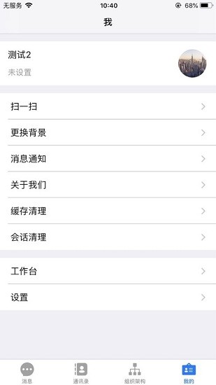 優(yōu)信一線通最新版 v3.15 官方版 2